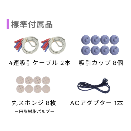 低周波対応 筋刺激装置｜【決定版】PROWAVE（プロウェーブ）UN-200（4